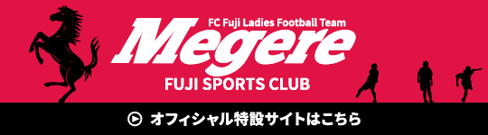 FC Fuji Megere（エフシー・フジ・メジェール）
